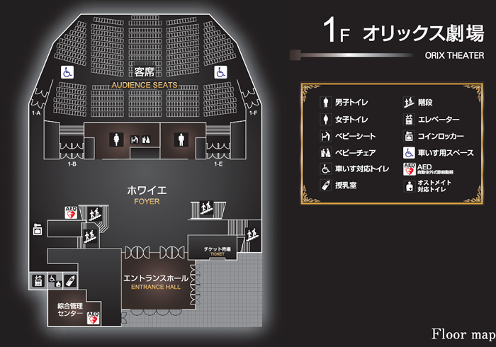 施設案内 オリックス劇場 Orix Theater