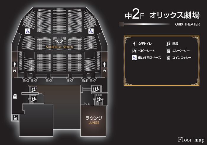 施設案内 オリックス劇場 Orix Theater