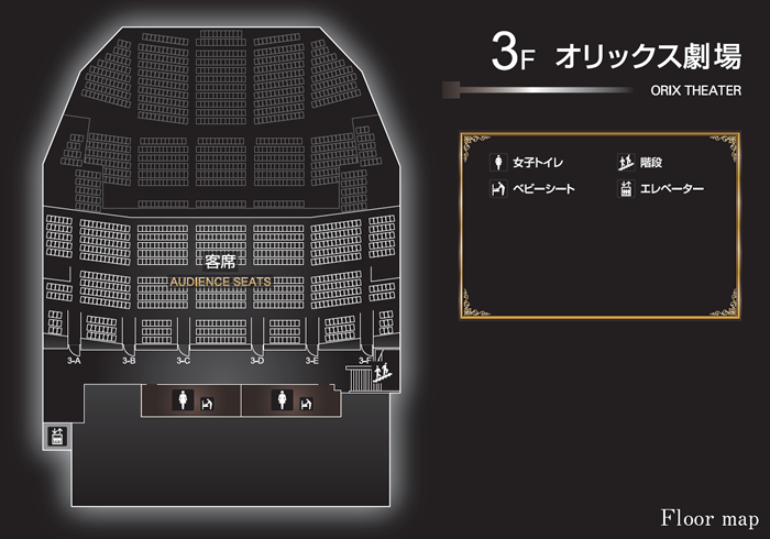 オリックス劇場 Orix Theater 施設案内