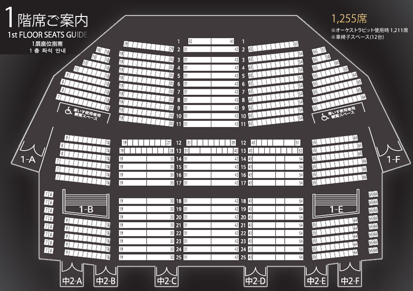 オリックス劇場 Orix Theater 施設案内